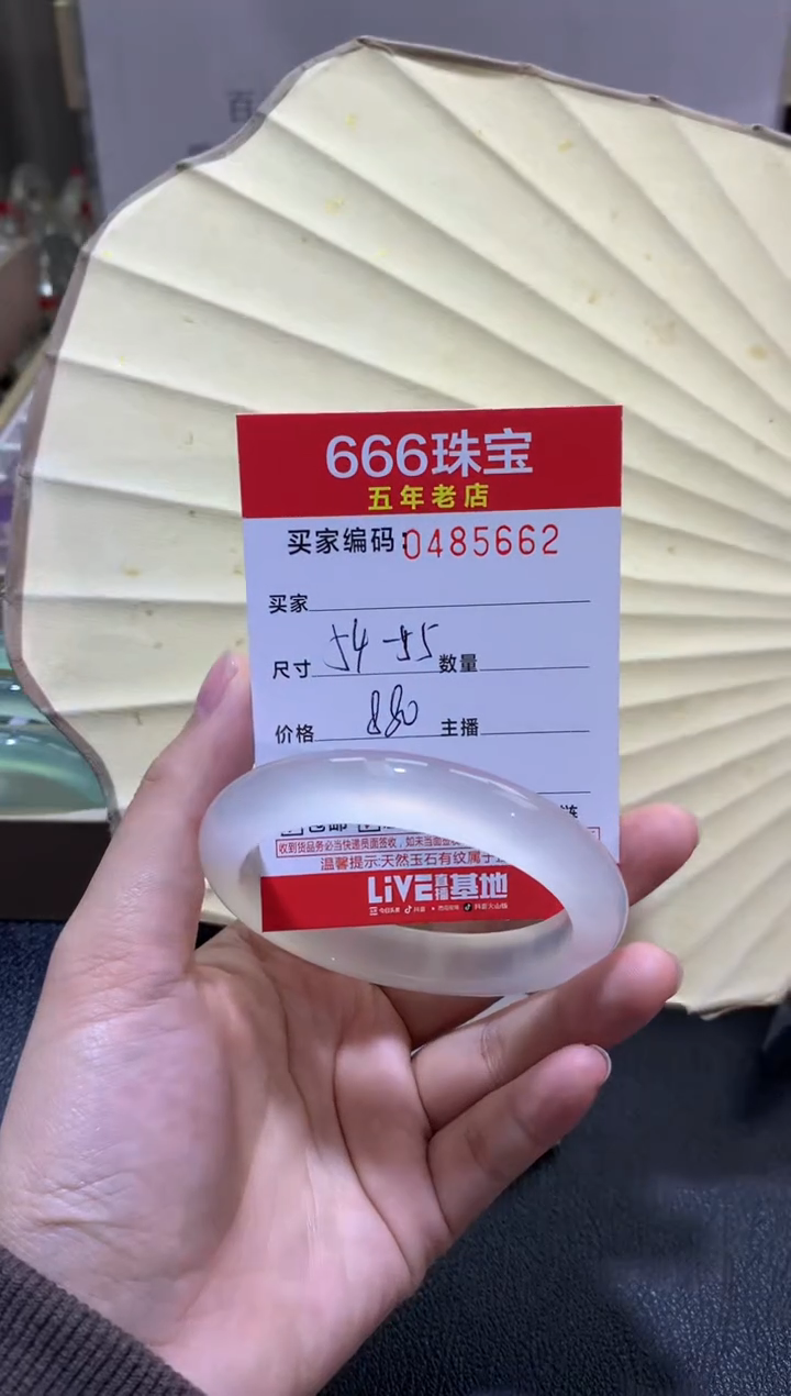 【闪购商品】玛瑙/玉髓手镯未镶嵌04856