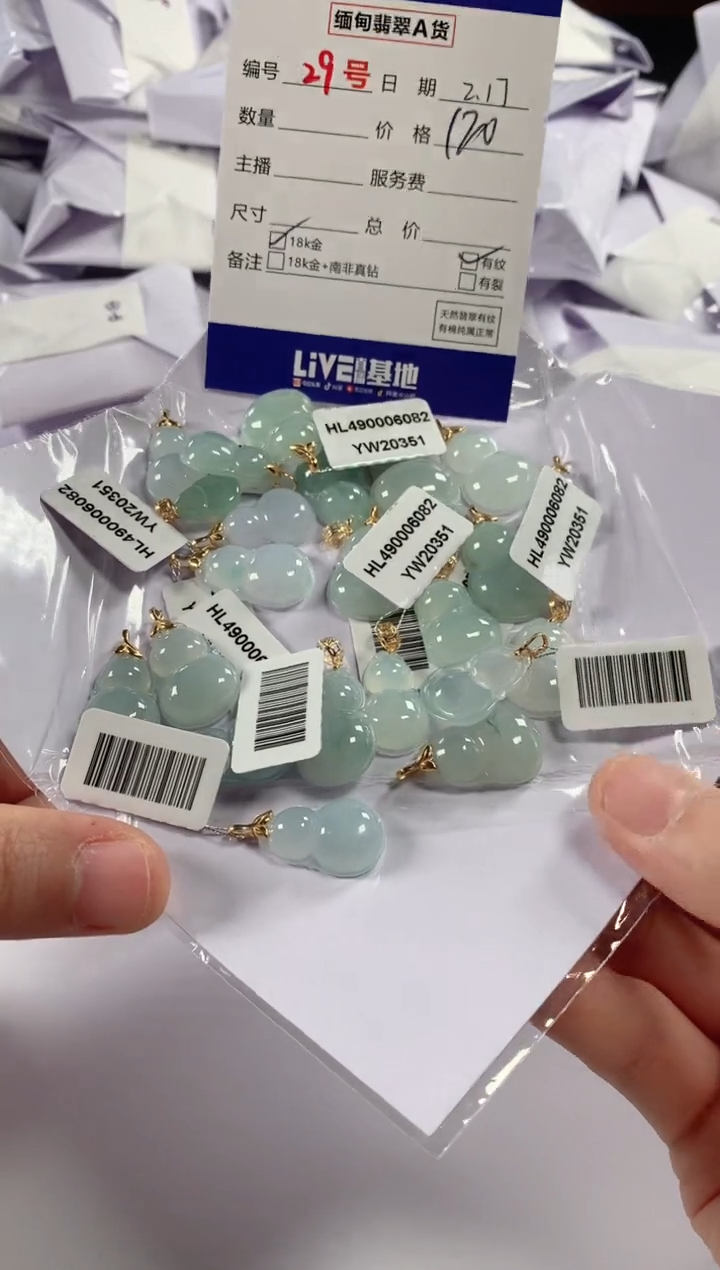 【闪购商品】翡翠颈饰18K金镶嵌多样性发货，发一件纹