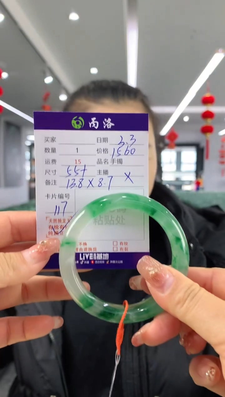 【闪购商品】石英质玉手镯未镶嵌55+