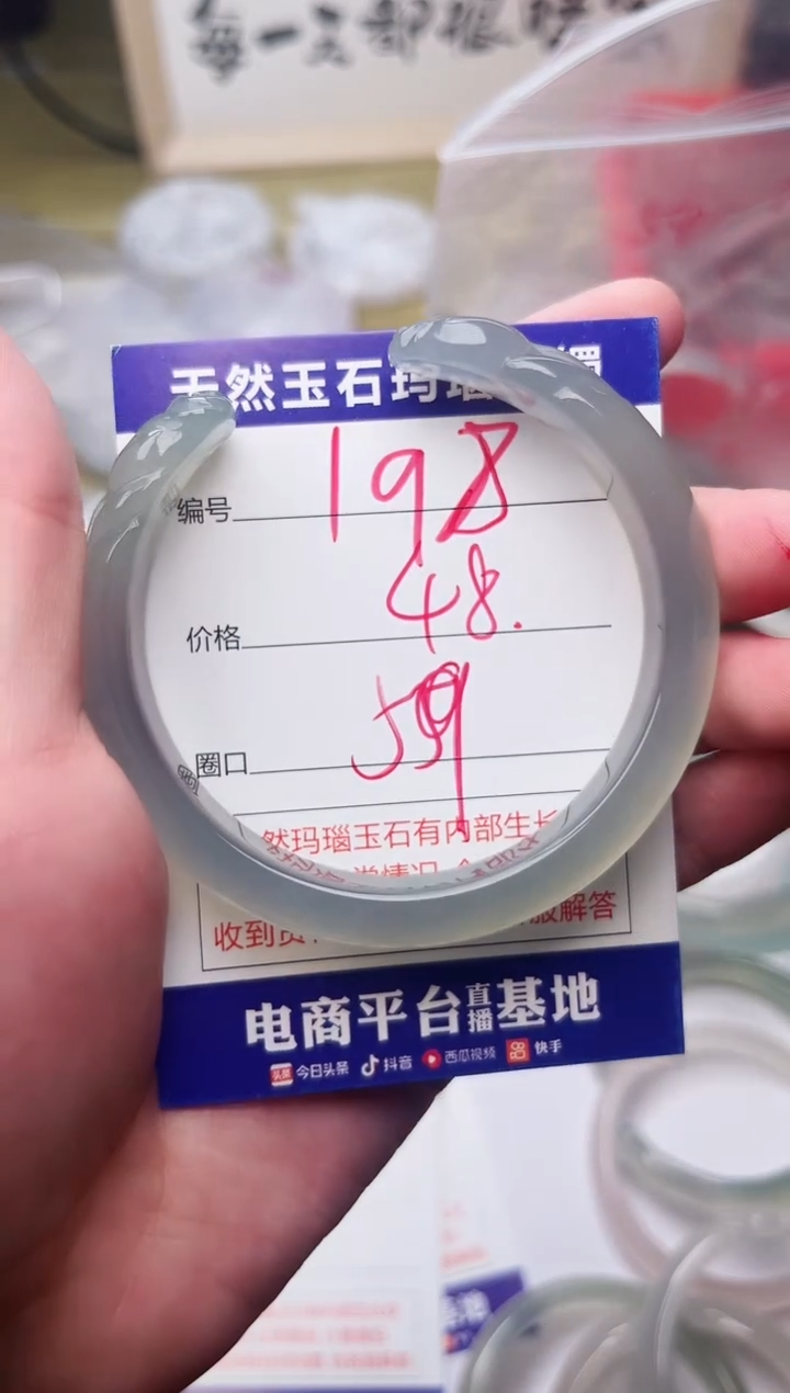 手镯玛瑙/玉髓未镶嵌198
