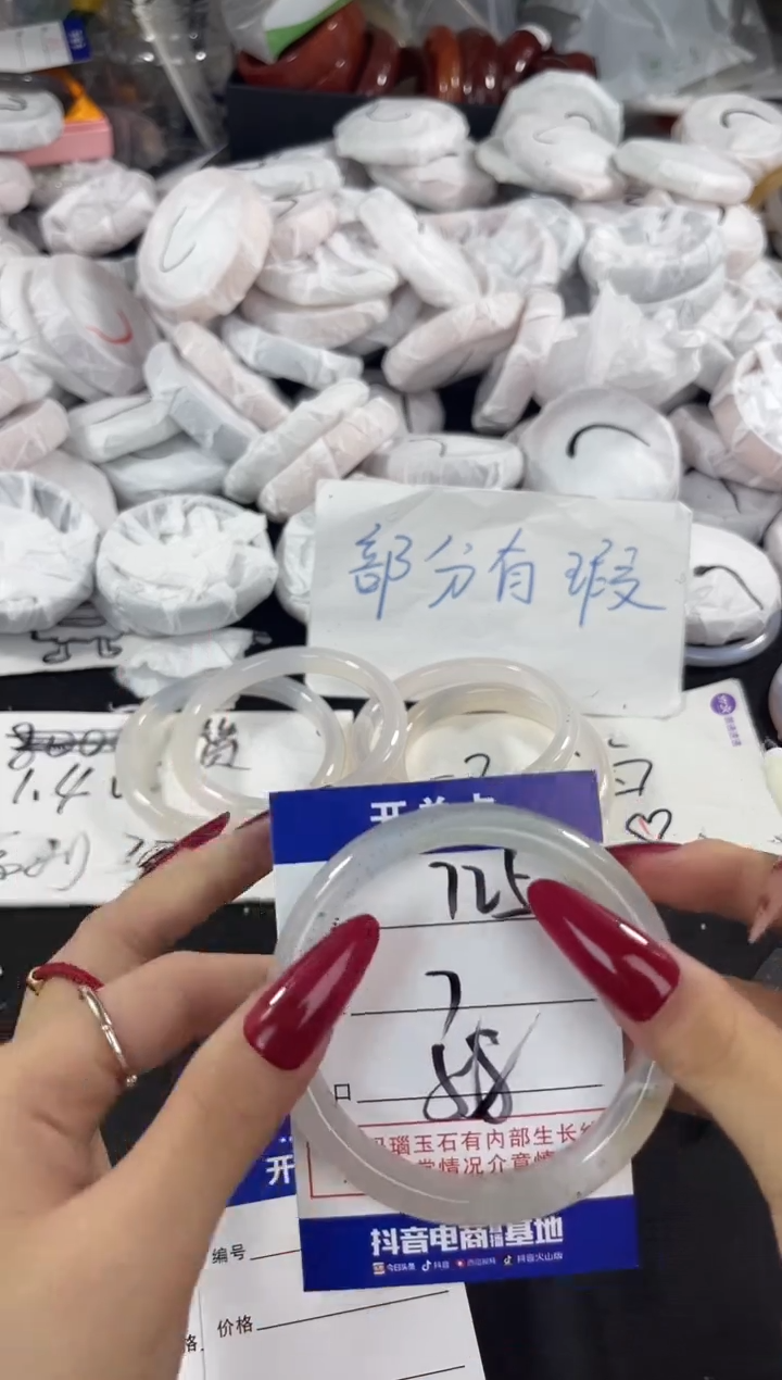 玛瑙/玉髓手镯未镶嵌725