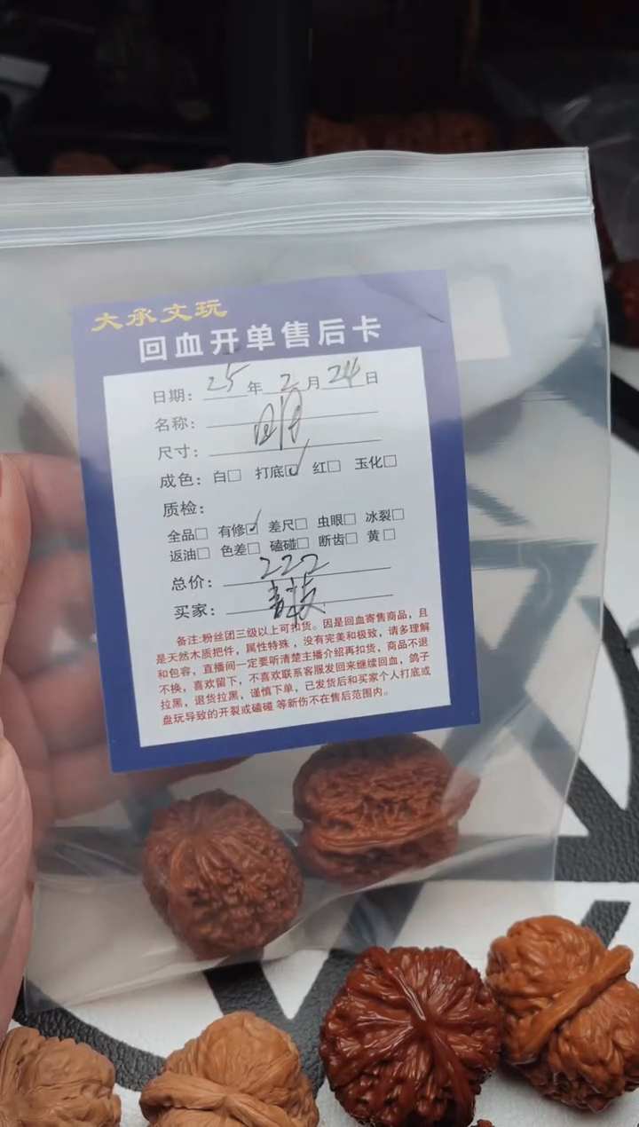 【闪购商品】文玩核桃把件0224-明天-青枝绿叶-大蒜头