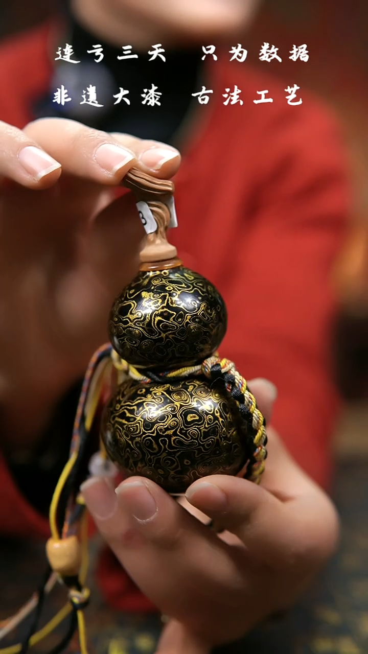 【闪购商品】303--非遗大漆葫芦福禄