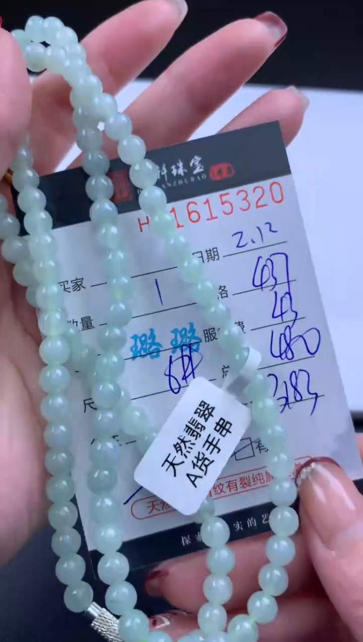 【闪购商品】翡翠挂件未镶嵌哈轩 珠串1（有纹有裂）