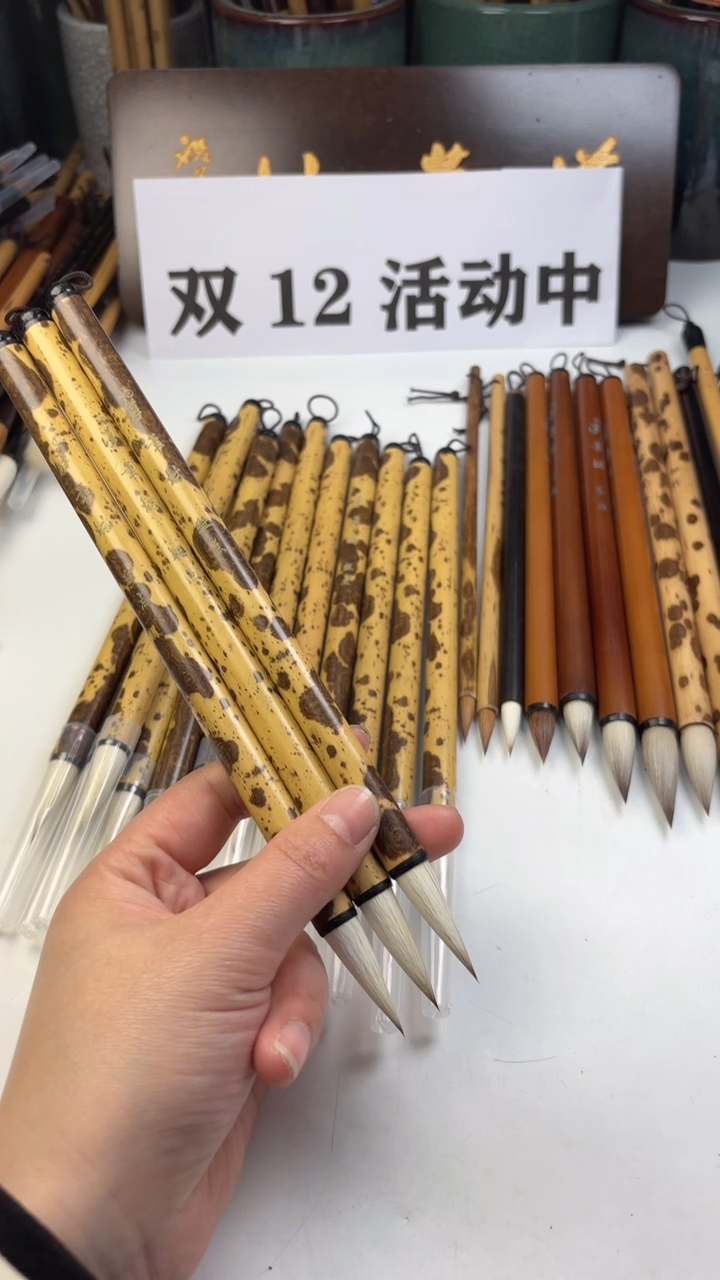 汉笔坊   3支斑点