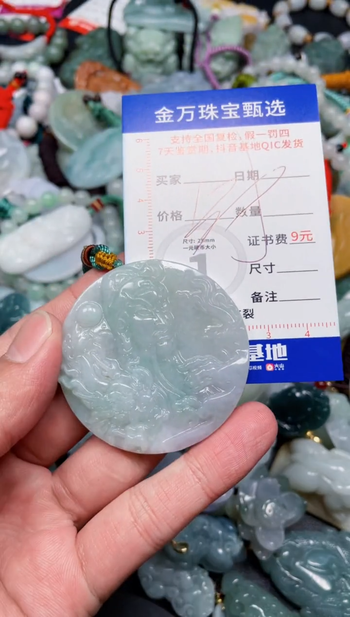 【闪购商品】翡翠颈饰未镶嵌天然翡翠a货