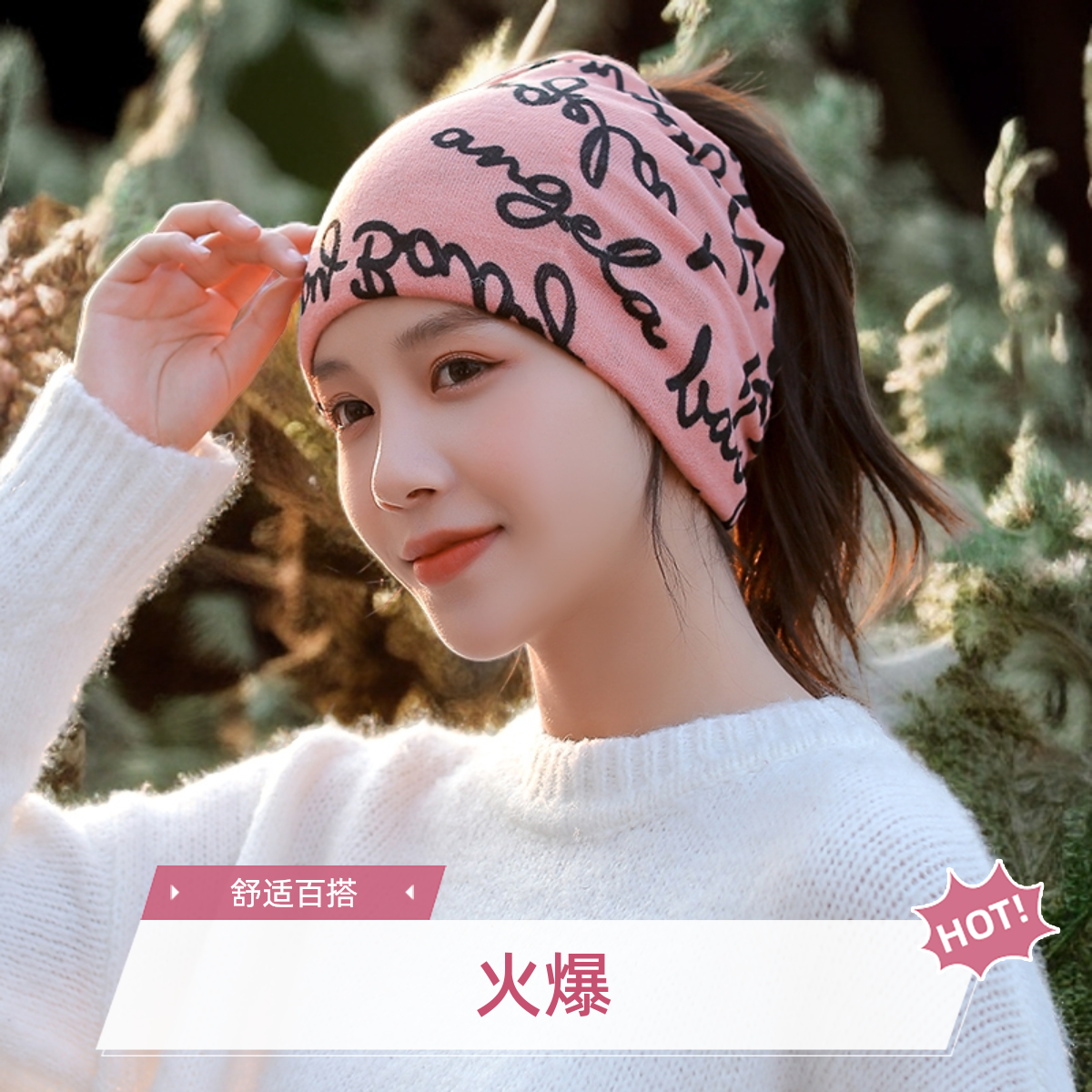 新款女脖套秋冬双层保暖护颈百变围脖帽子头巾女套头帽面罩扭扭帽