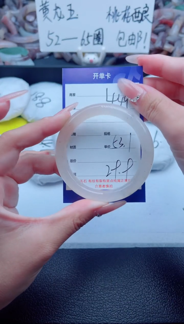 石英质玉手镯未镶嵌449-53
