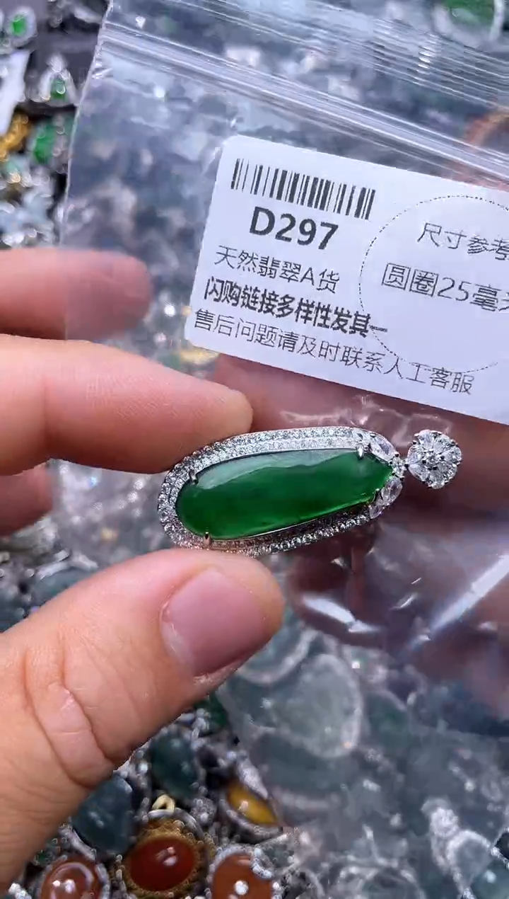 【闪购商品】翡翠颈饰未镶嵌D297基地