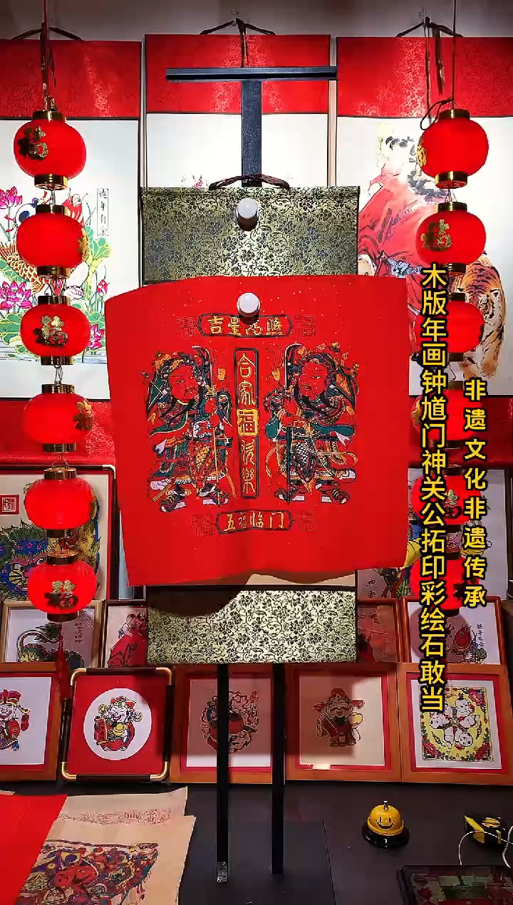 一**花河北武强木版年画关公门神画芯