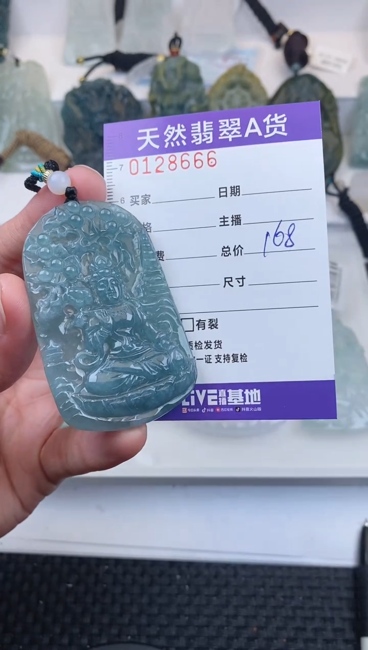 【闪购商品】翡翠颈饰未镶嵌       666
