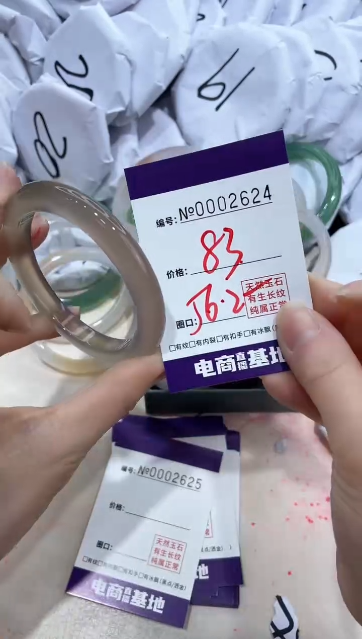 【闪购商品】玛瑙/玉髓手镯未镶嵌2624