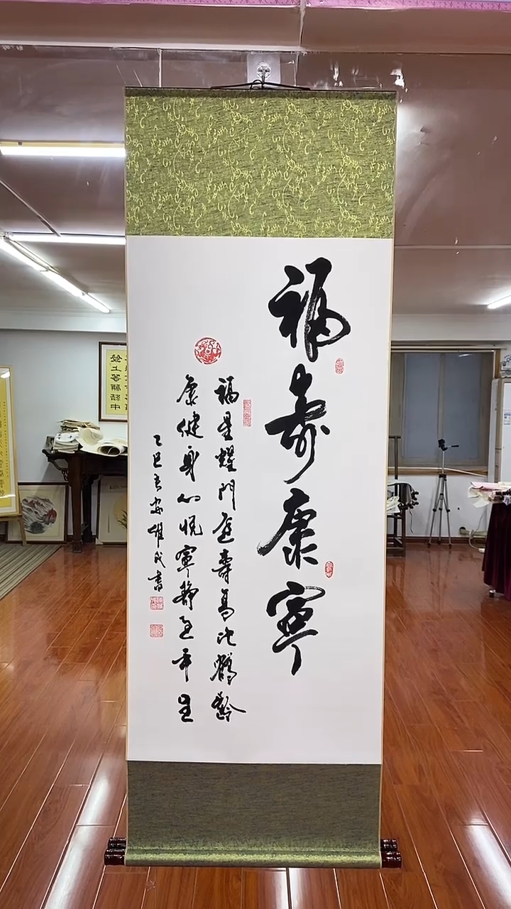 书法福寿康宁  三尺竖卷轴 陈维成