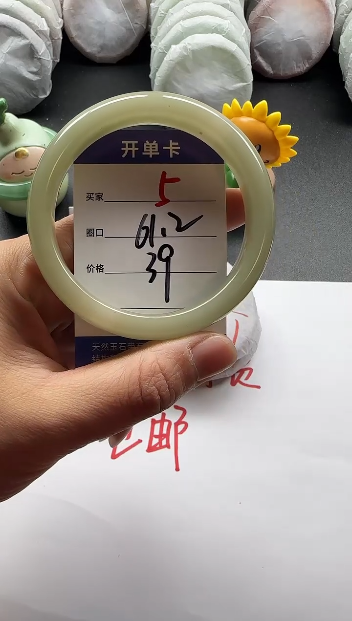 未镶嵌手镯石英质玉5+61.2