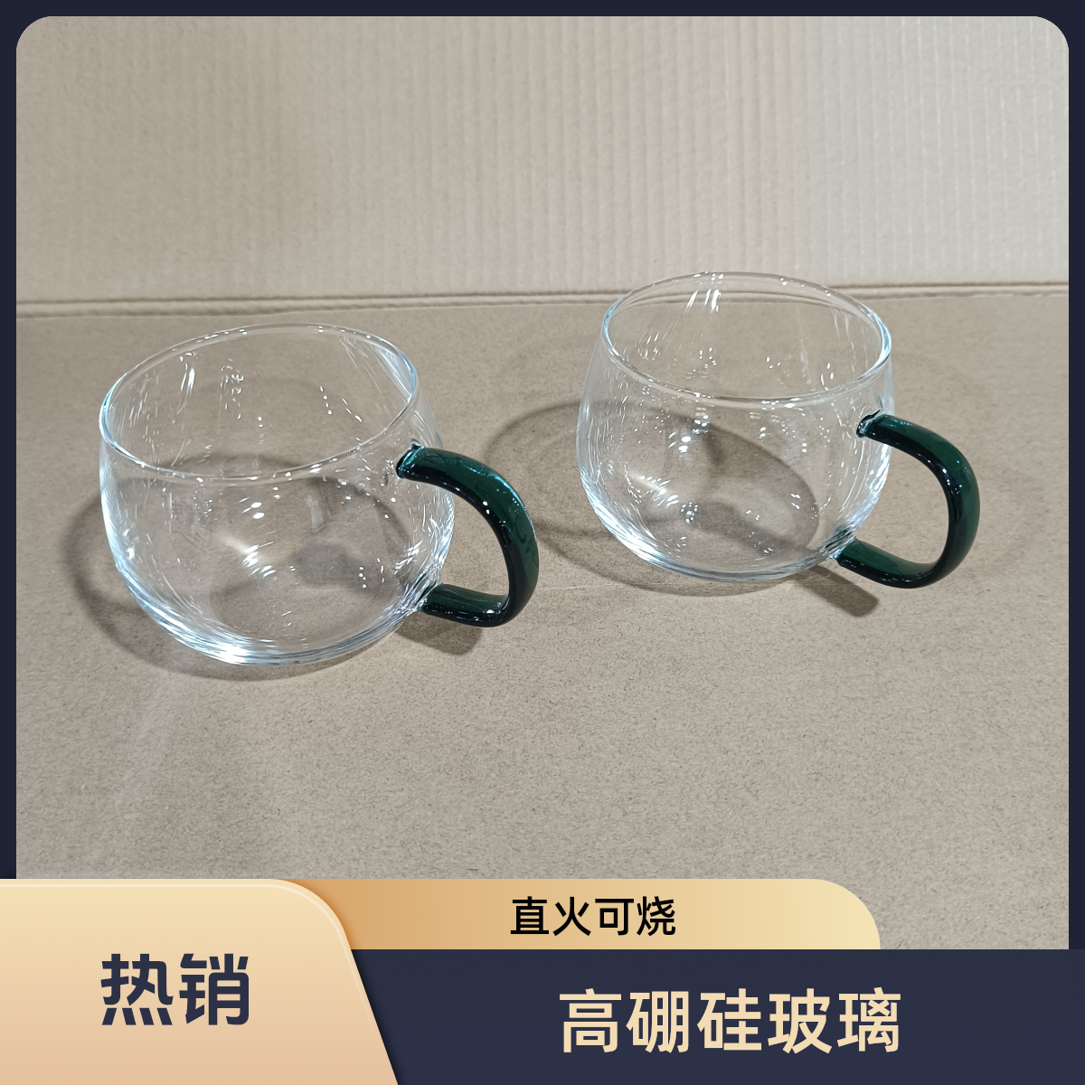 1枚青色早餐杯/高硼硅直烧