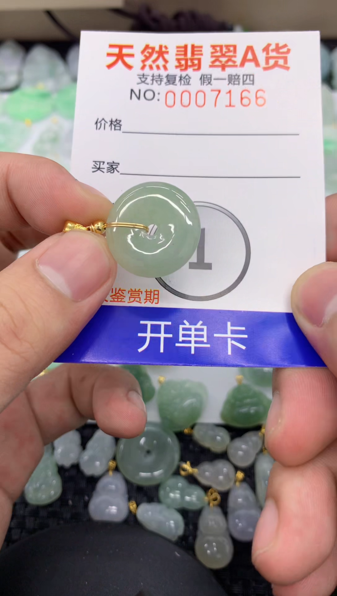【闪购商品】翡翠颈饰未镶嵌1111111111