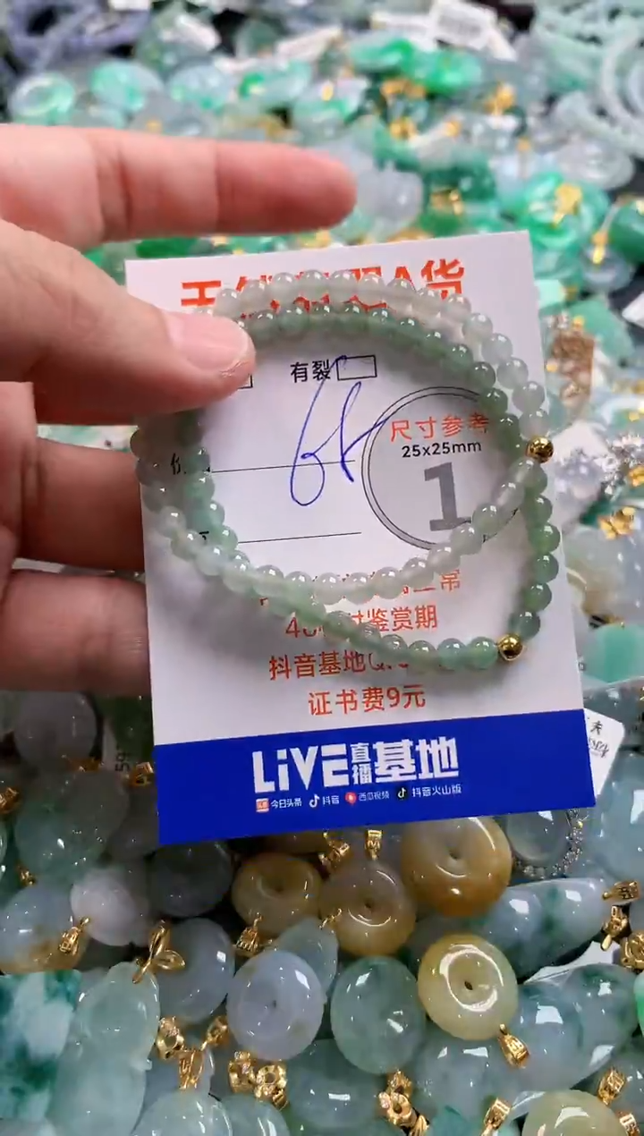 颈饰未镶嵌翡翠28102342