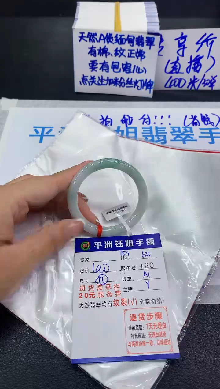 翡翠手镯未镶嵌11111111111111