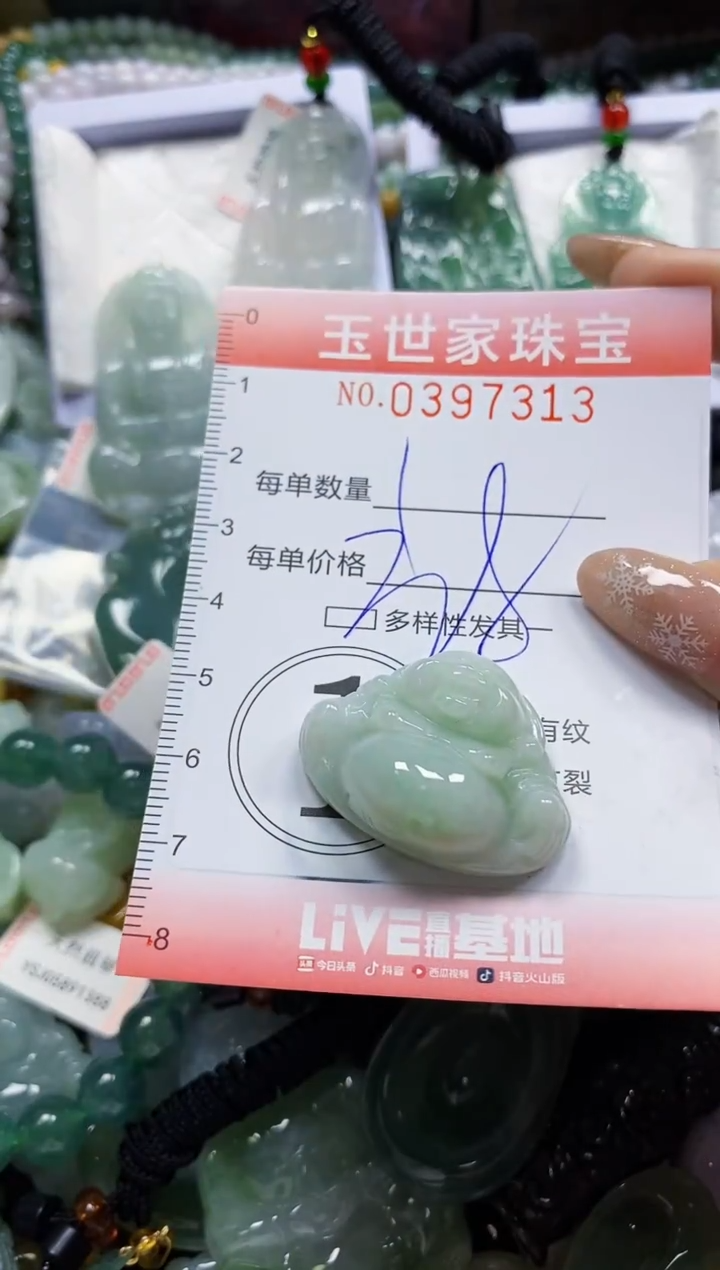 颈饰未镶嵌翡翠闪购0397313