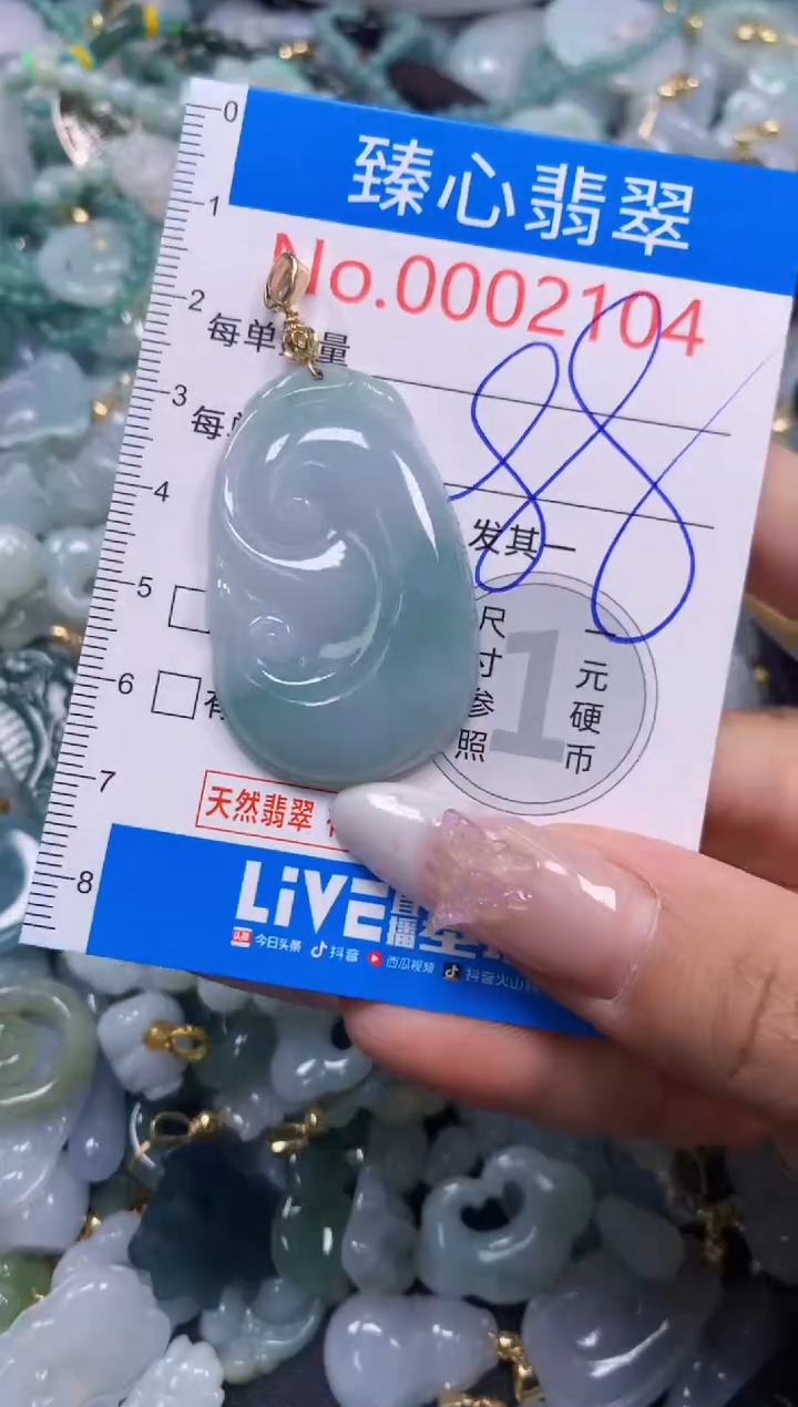 吊坠(不含链)未镶嵌翡翠2104