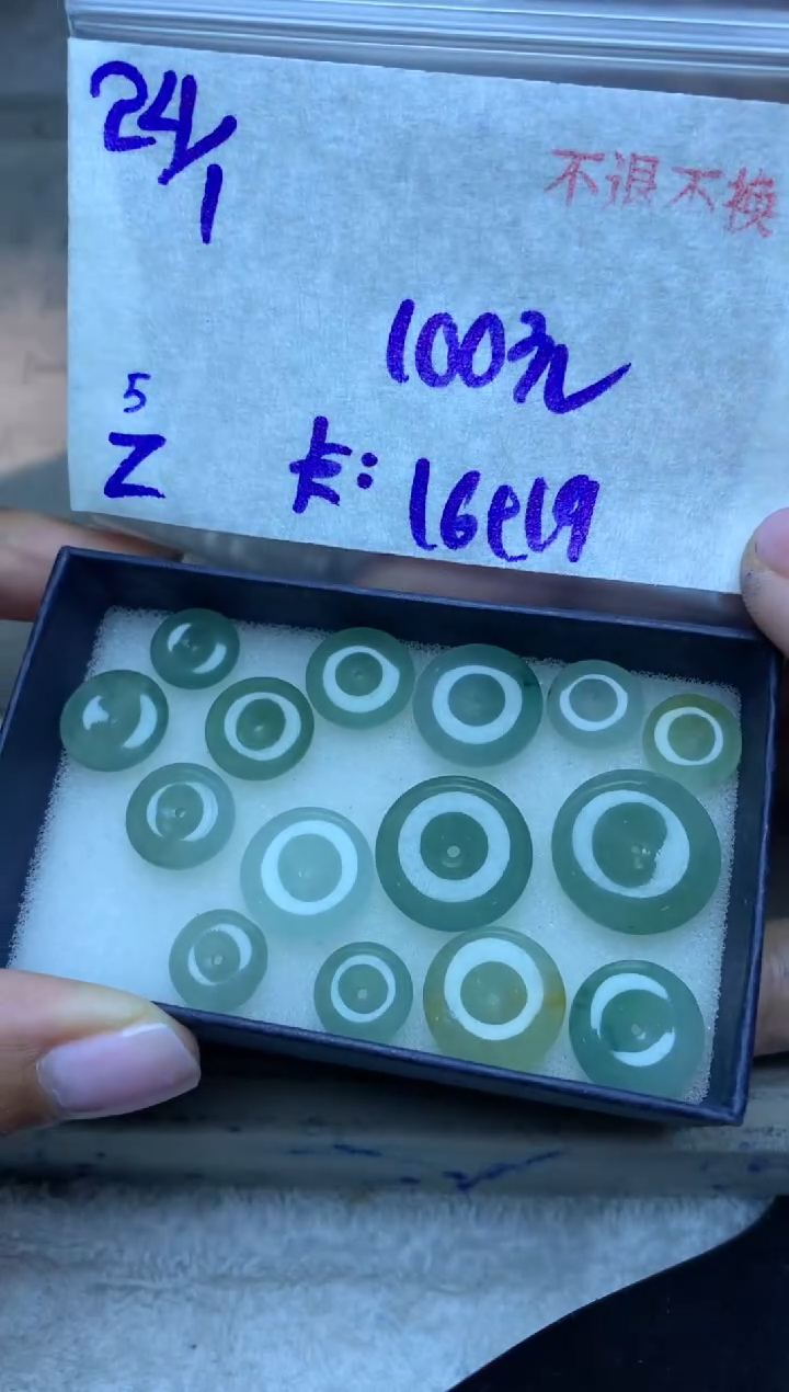 【闪购商品】定制翡翠未镶嵌78645378645321