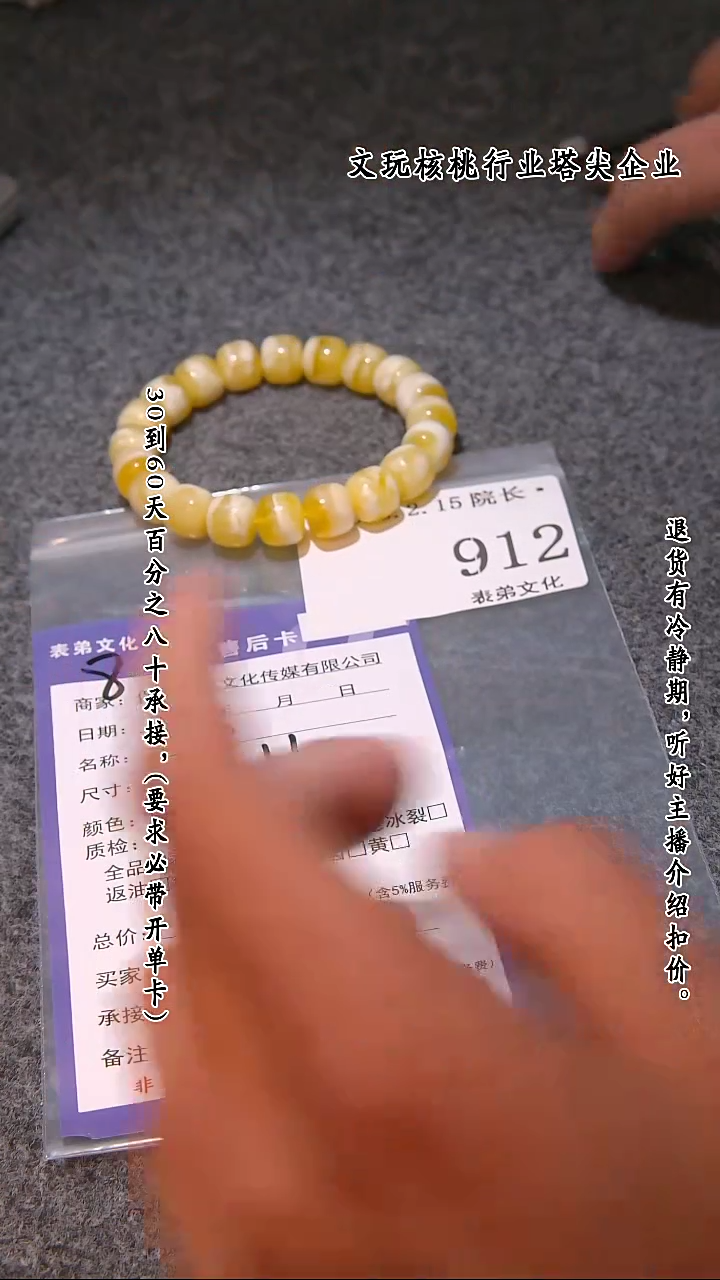 【闪购商品】文玩核桃吊坠912串  912串