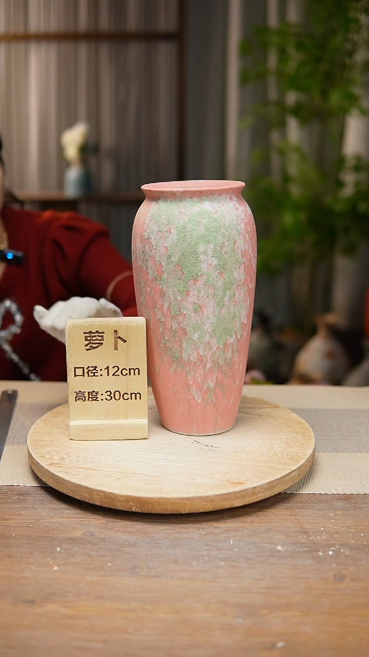 【闪购商品】陶瓷花器翻口萝卜复古粉