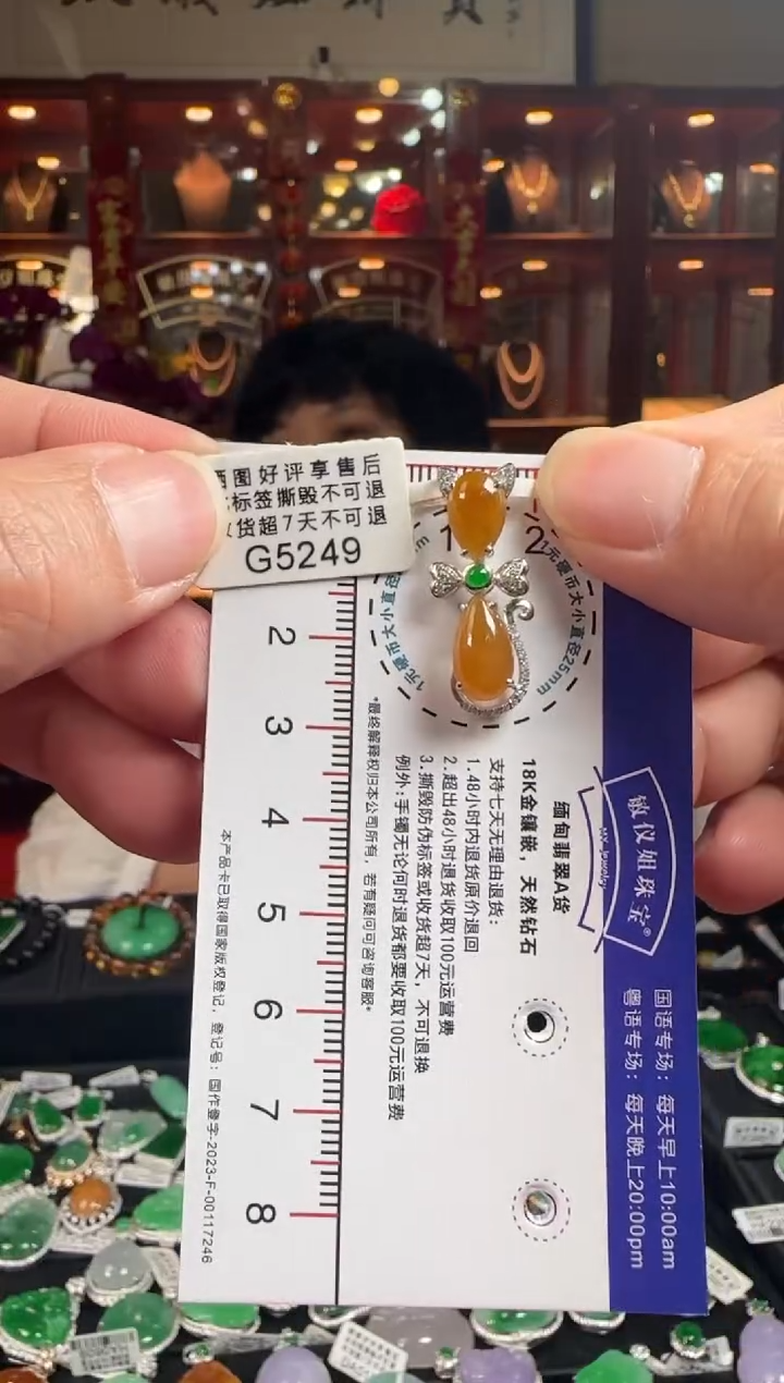 【闪购商品】翡翠颈饰18K金镶嵌G5249 冰黄招财猫