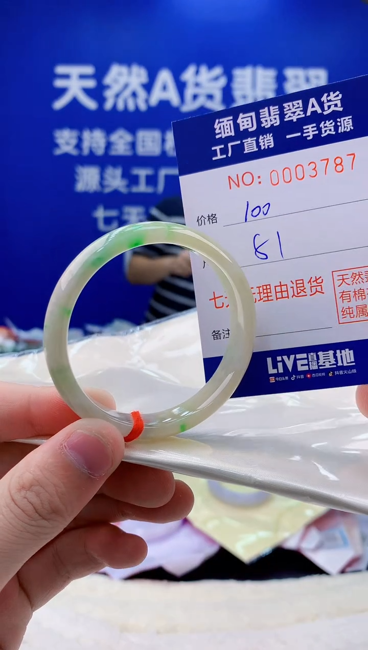 未镶嵌手镯翡翠天然缅甸a货手镯3787