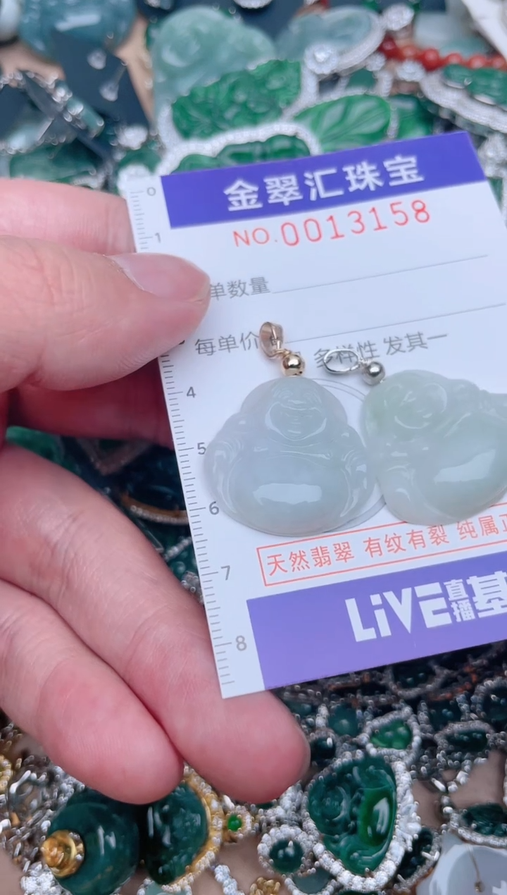 【闪购商品】翡翠颈饰未镶嵌13159....