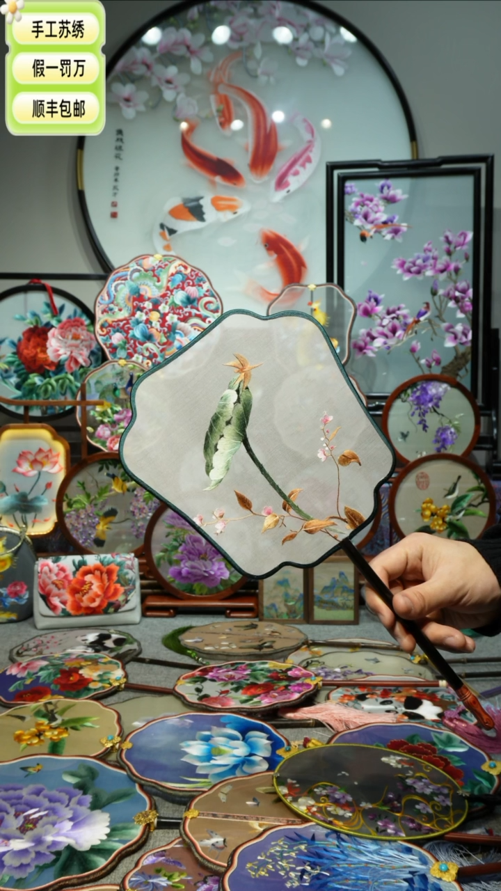 【闪购商品】刺绣纯手工苏绣艺术品