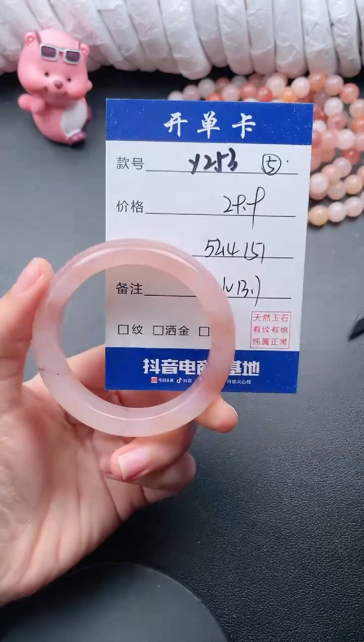 【闪购商品】石英质玉手镯未镶嵌Y253