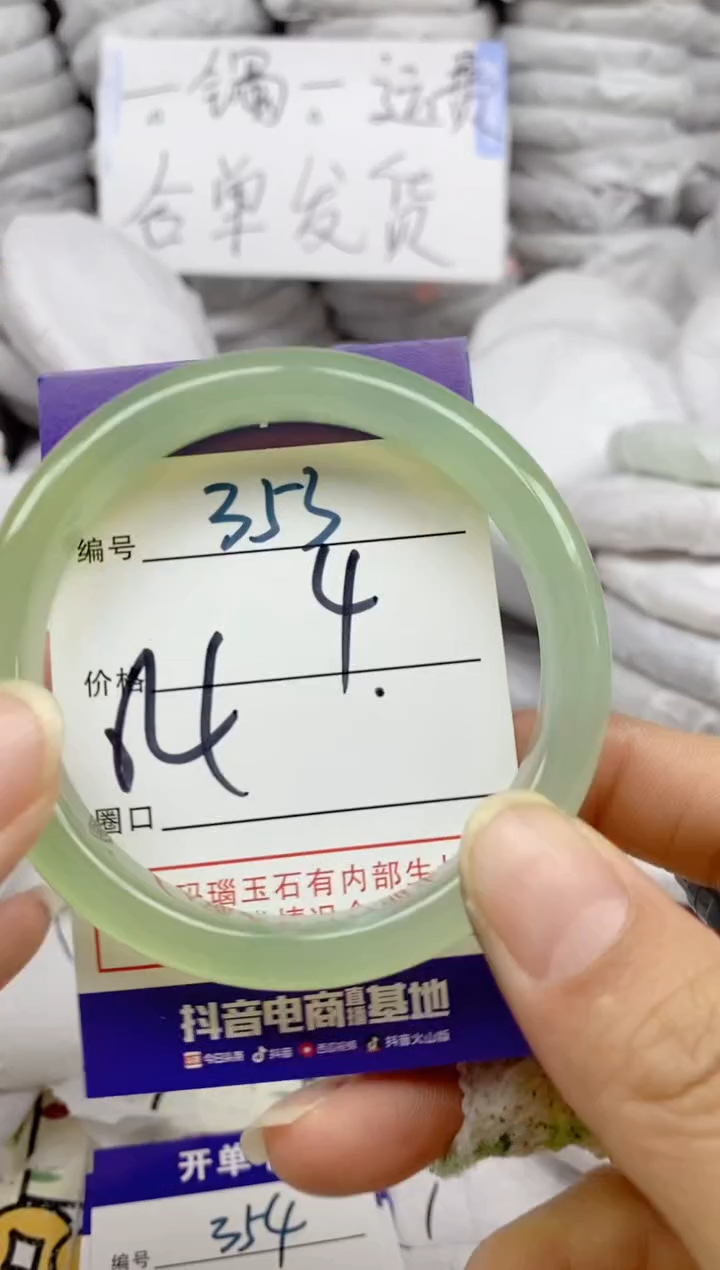 手镯玛瑙/玉髓未镶嵌353