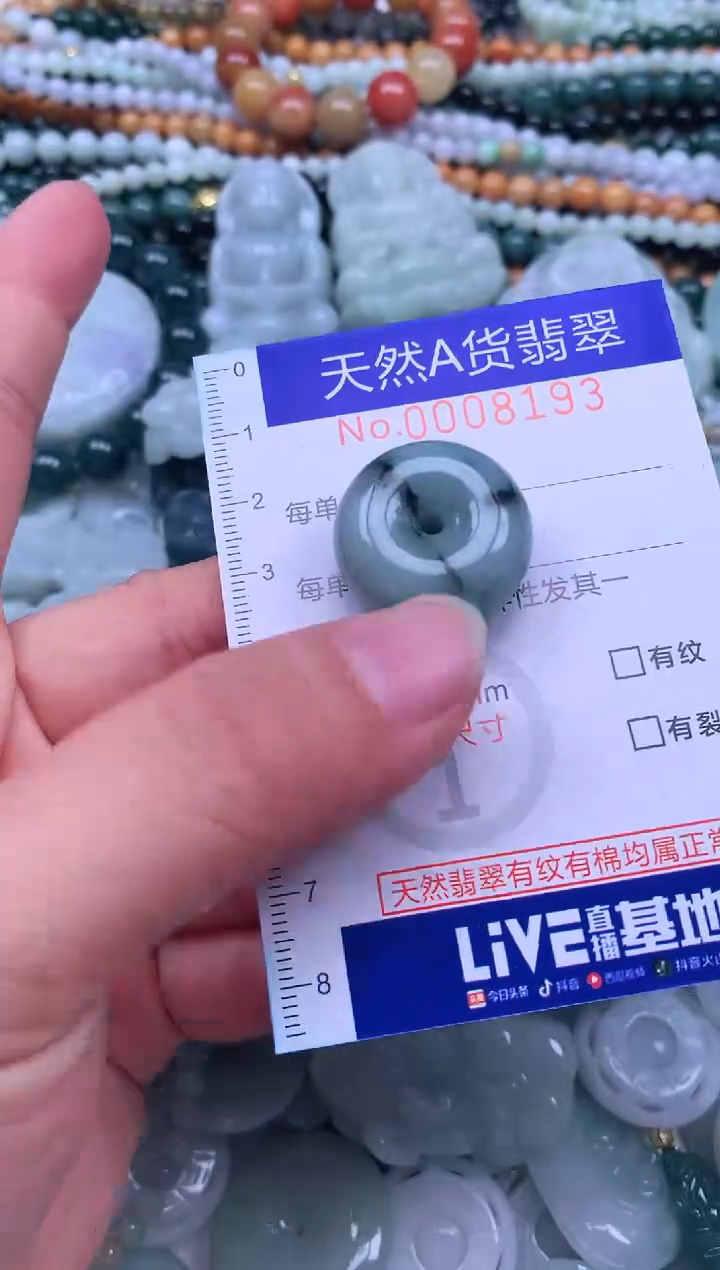 颈饰未镶嵌翡翠天然翡翠