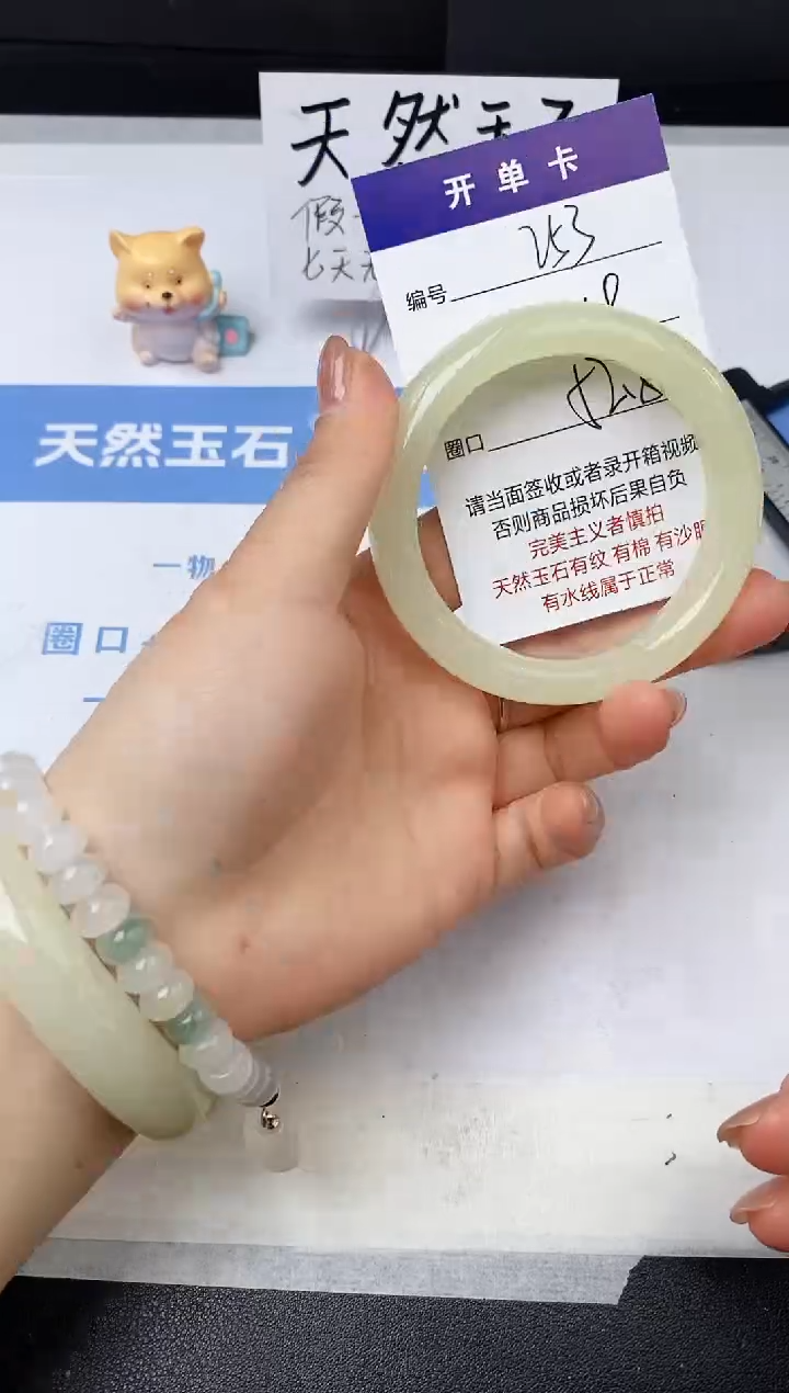 【闪购商品】石英质玉手镯未镶嵌s253-F