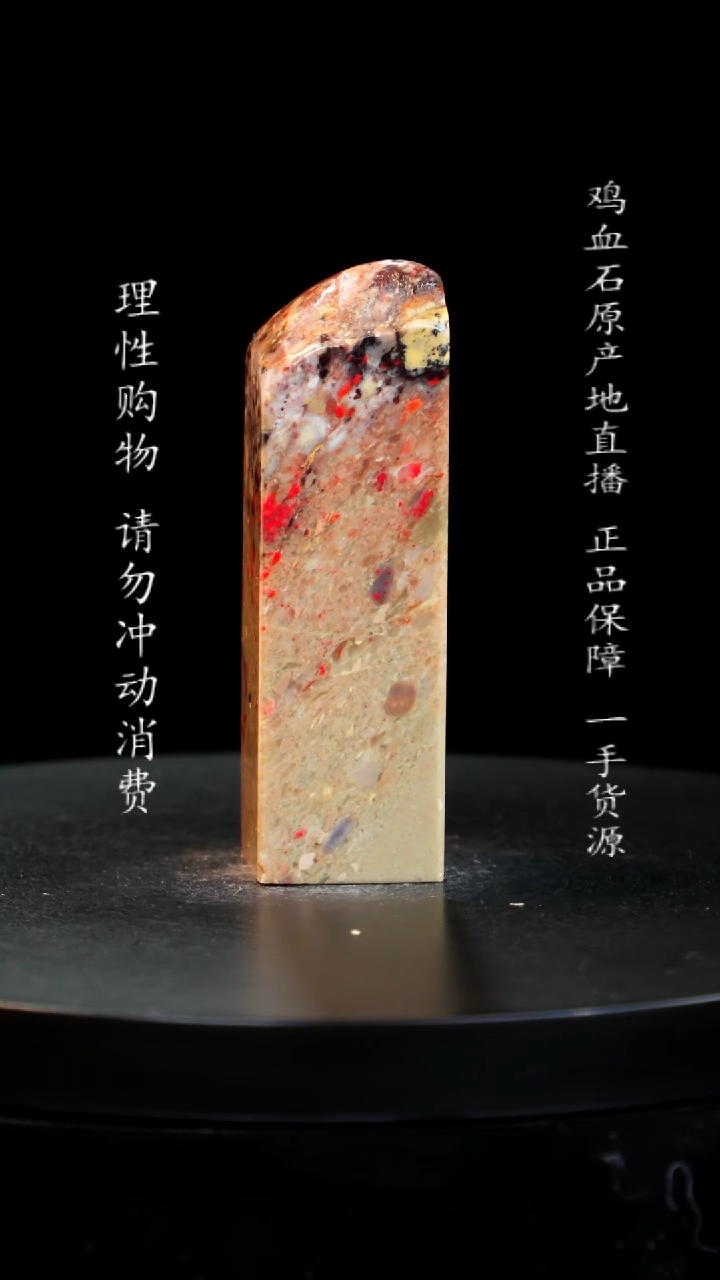 【闪购商品】昌化石印章印章印章