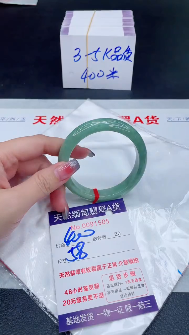 未镶嵌手镯翡翠400.00