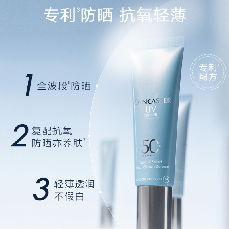 兰嘉丝汀理肤银杏隔离乳妆前防晒隔离30ml