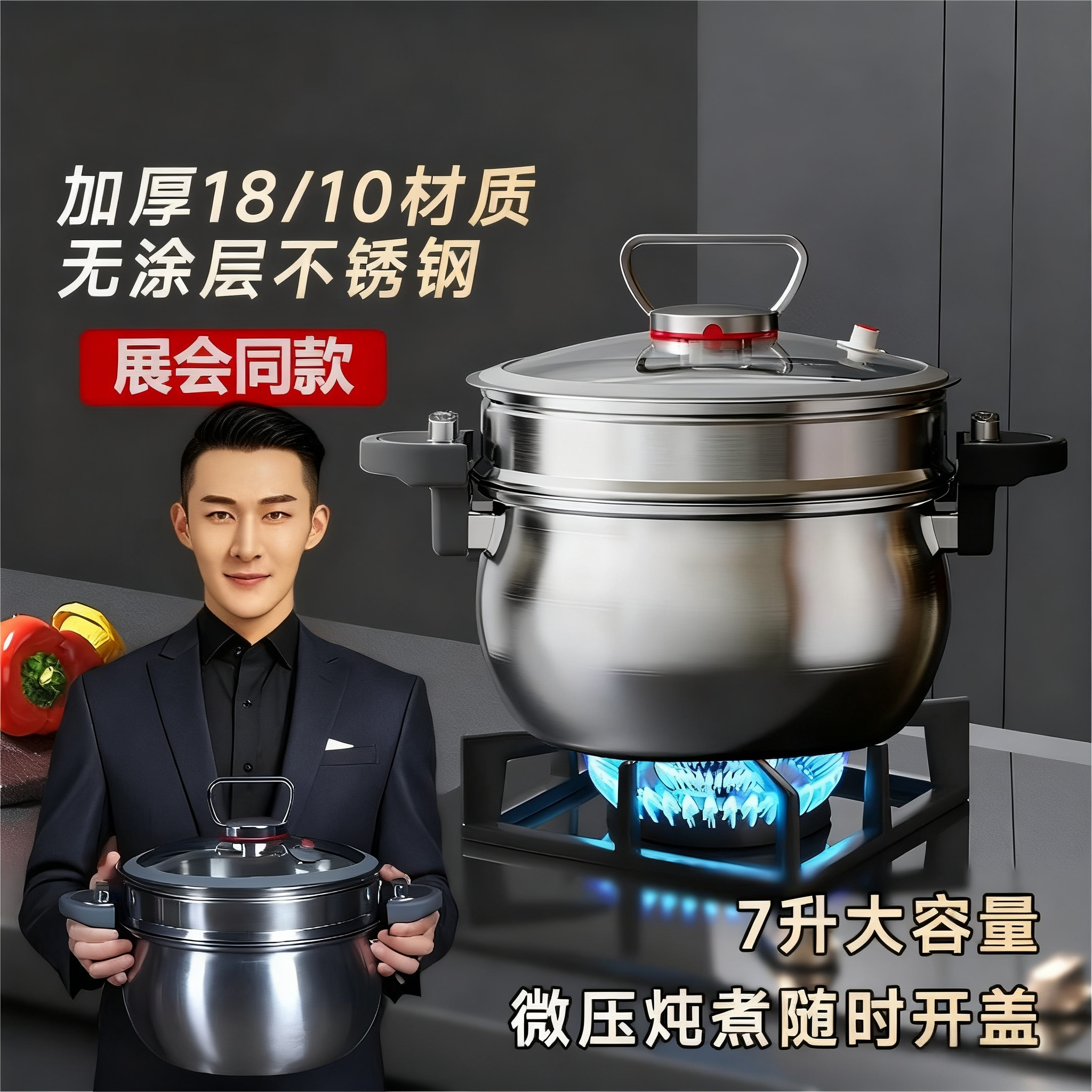 【展会捡漏】迈巴赫同款不锈钢汤锅微压专用炖煮锅26CM7升大容量新