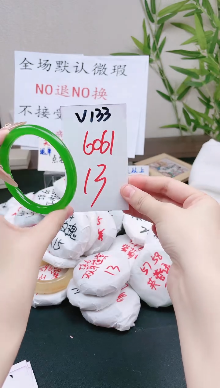 石英质玉手镯未镶嵌V133