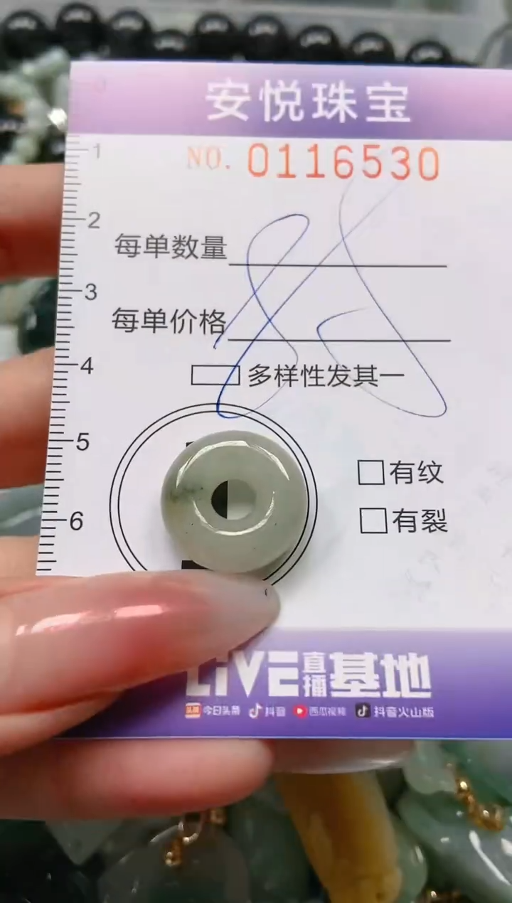 【闪购商品】翡翠颈饰未镶嵌闪购0116530