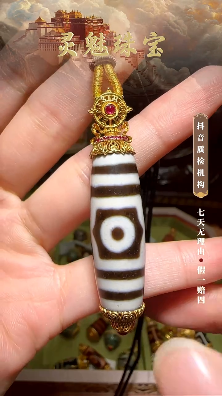 玛瑙/玉髓（覆膜）颈饰18K金镶嵌吊坠