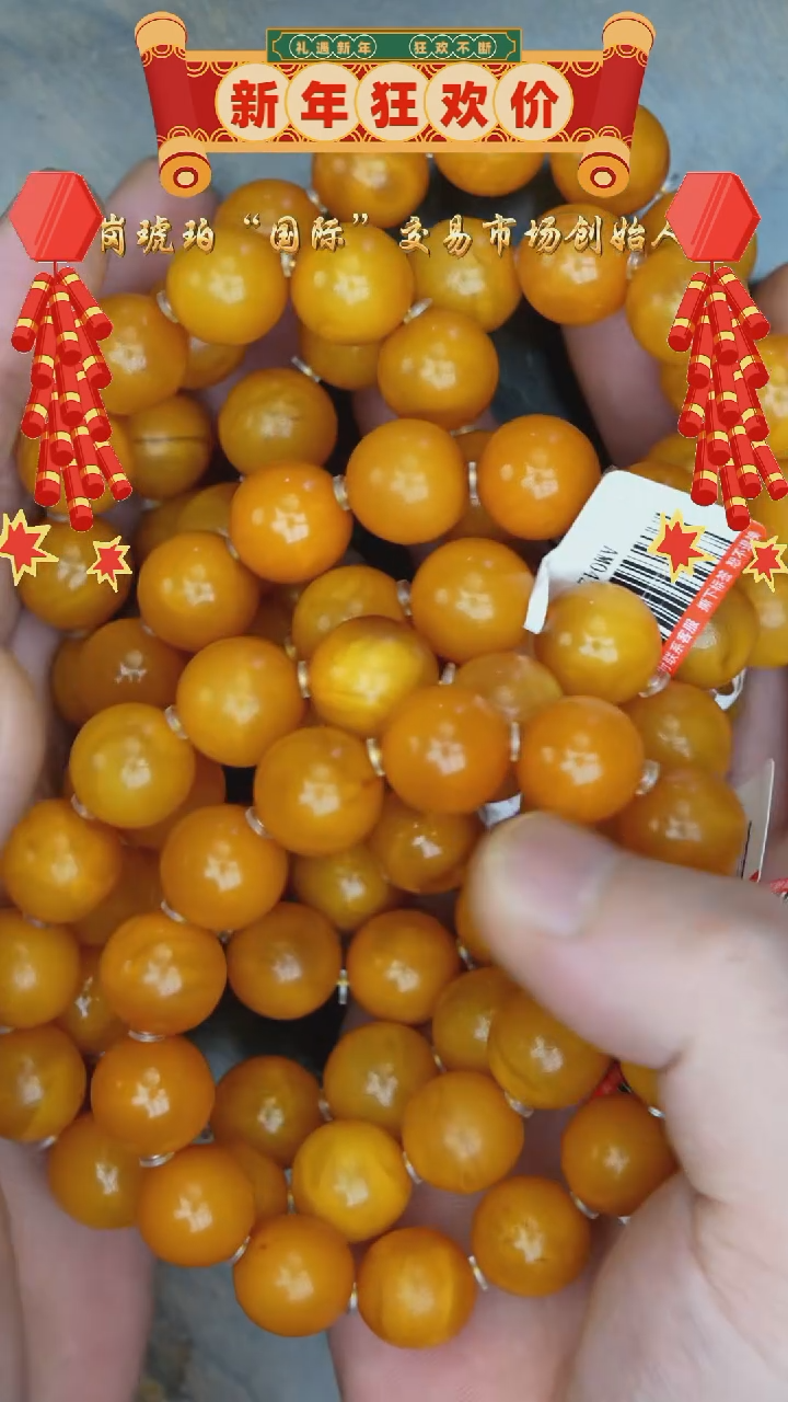 【闪购商品】琥珀裸石未镶嵌老蜡隔片手串/多样性发其一