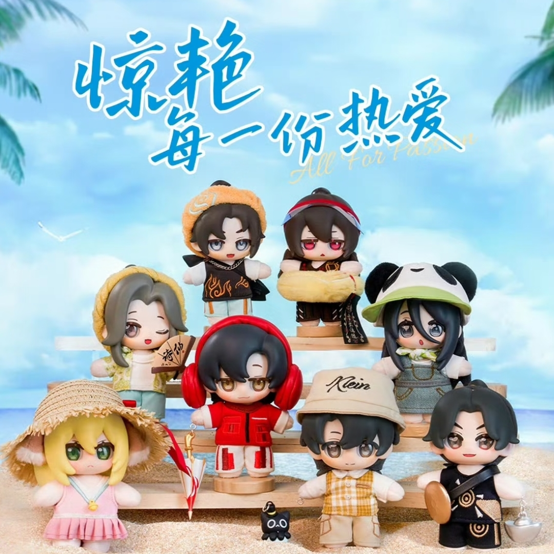 【拆包】正版全职高手 海岛派对系列搪胶毛绒娃娃盲盒