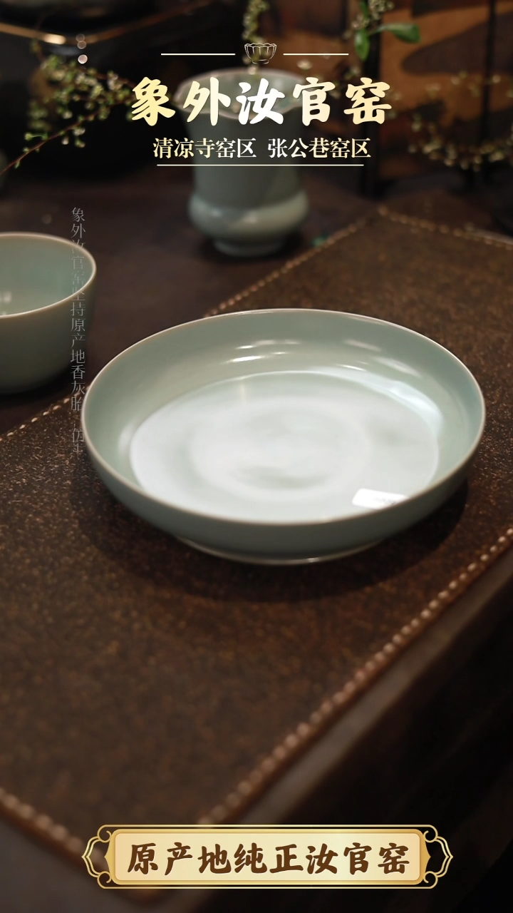 【闪购商品】杯0209微瑕清凉寺仿古圆洗承盘