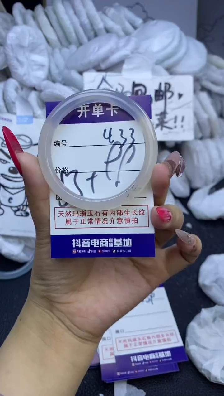 手镯玛瑙/玉髓未镶嵌433