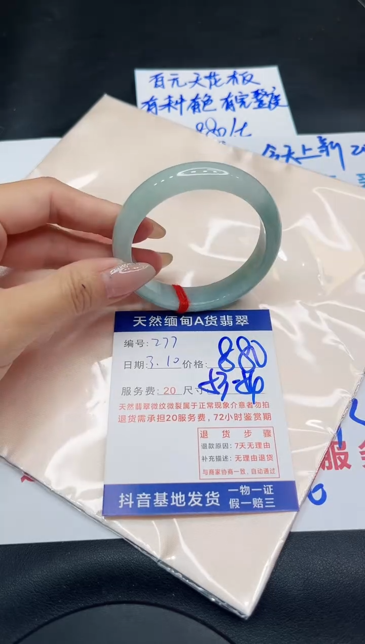 【闪购商品】翡翠手镯未镶嵌11111111