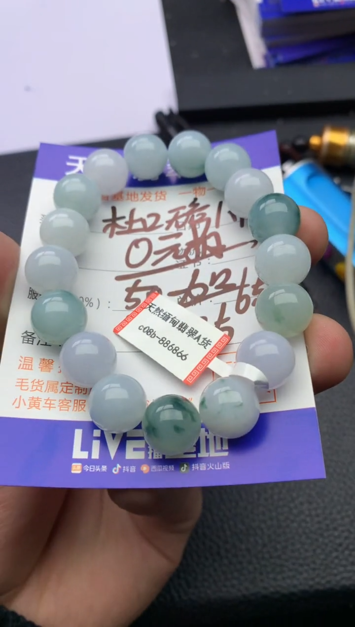 【闪购商品】翡翠手串未镶嵌手串