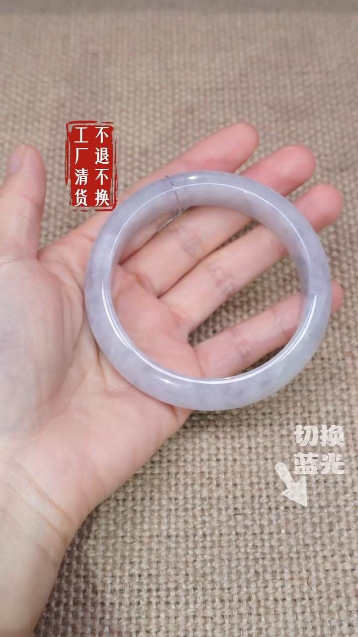 【闪购商品】翡翠未镶嵌手镯69工厂抛货 不退不换棉纹内裂瑕疵
