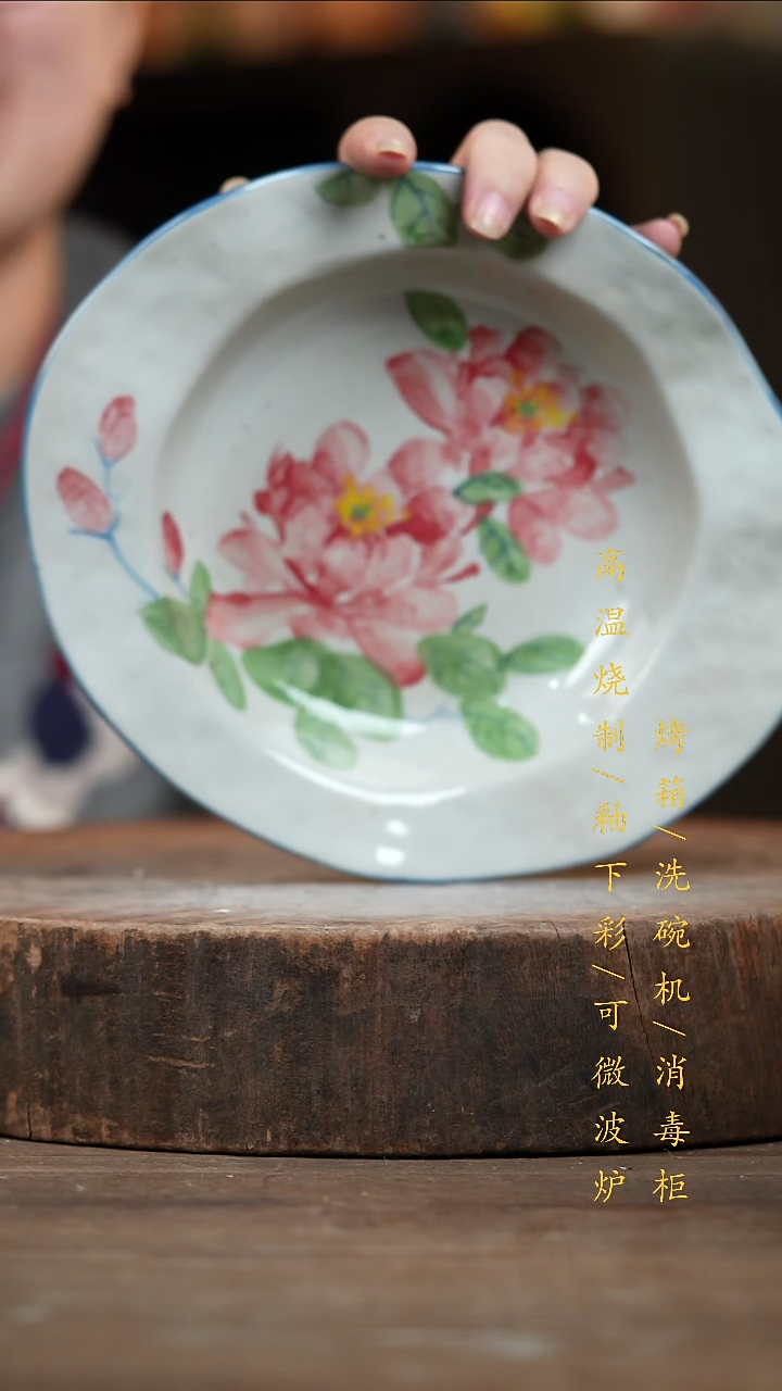 瓷片景德镇高温釉下彩（食品级）